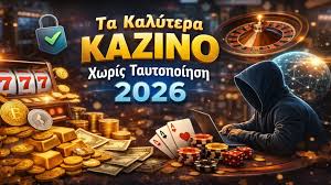 Ξένα Καζίνο Χωρίς Ταυτοποίηση Όλα όσα Πρέπει να Ξέρετε