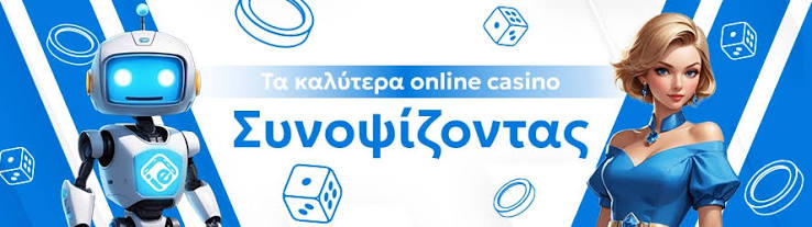 Νέο Διαδικτυακό Καζίνο Η Επόμενη Ημέρα του Στοιχηματισμού Νέο Διαδικτυακό Καζίνο Η Επόμενη Ημέρα του Στοιχηματισμού