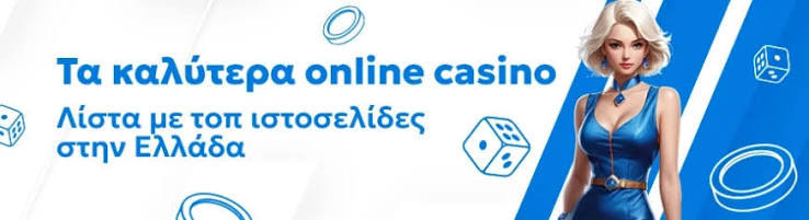 Εξερευνώντας τα Ξένα Online Casino Τα Καλύτερα και τα Πιο Αξιοπιστα Εξερευνώντας τα Ξένα Online Casino Τα Καλύτερα και τα Πιο Αξιοπιστα